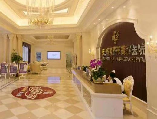 佛山華美整形美容醫(yī)院價(jià)格價(jià)目表_人氣專家簡(jiǎn)介_(kāi)擅長(zhǎng)及相關(guān)科普一覽